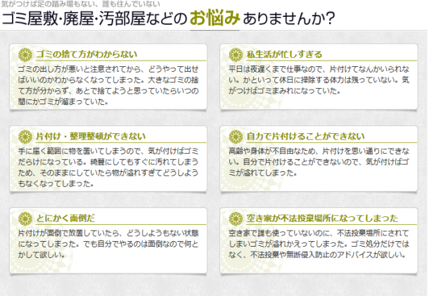 �S�~���~�E�p���E�������̕Еt������T�[�r�X2