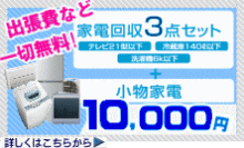 �Ɠd�܂Ƃ߂ď����p�b�N�b�_�ސ�E���� �s�p�i�����E���ЂÂ��E�g���b�N�l�ߕ��菈�����}�C�`