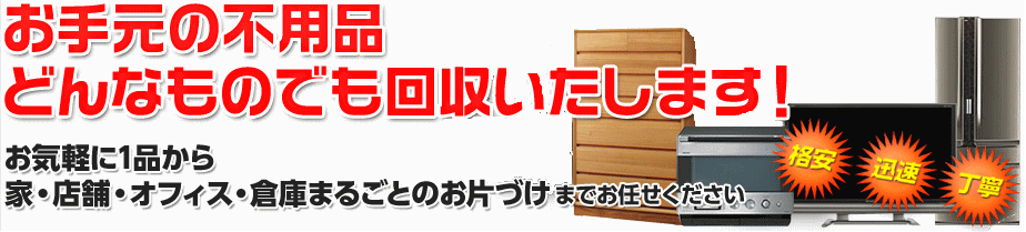 �֓��G���A�Ή��I���S�E�ቿ�i�̕s�p�i�����E���ЂÂ��̃��}�C�`�T�[�r�X